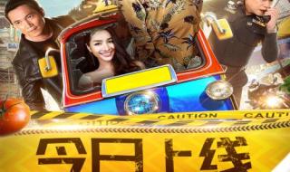 四平青年之喋血曼谷 四平青年之喋血曼谷