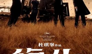 复仇杜琪峰 复仇杜琪峰