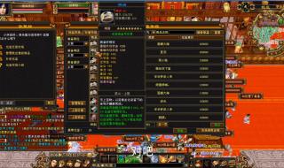 天龙八部绑定元宝