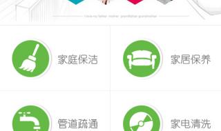 家政服务app 家政服务app
