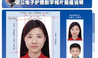 二代身份证照片尺寸 二代身份证照片尺寸