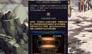 dnf装备镶嵌徽章 dnf装备镶嵌徽章