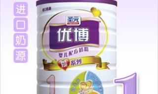 圣元优博爱系列