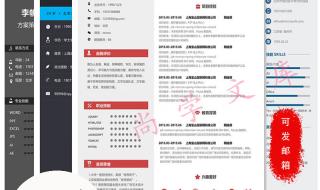 大学生个人简历封面