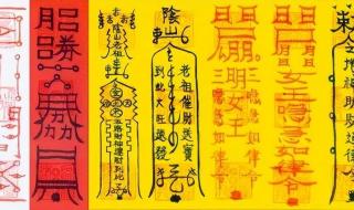 太上老君急急如律令